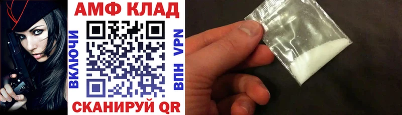 Amphetamine Premium  цены   blacksprut   Балабаново 