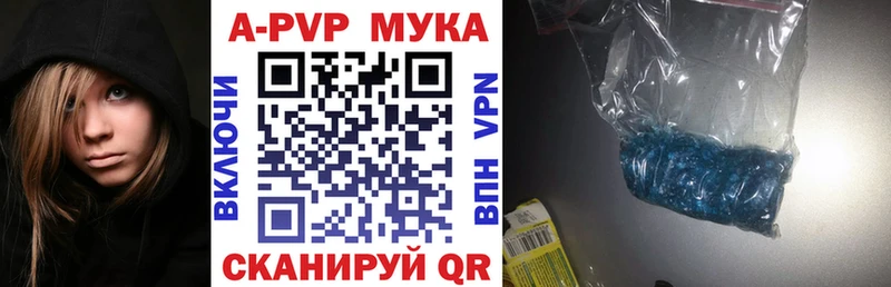 А ПВП VHQ  купить наркотик  Балабаново 