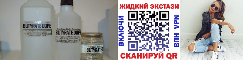 БУТИРАТ BDO  Балабаново 