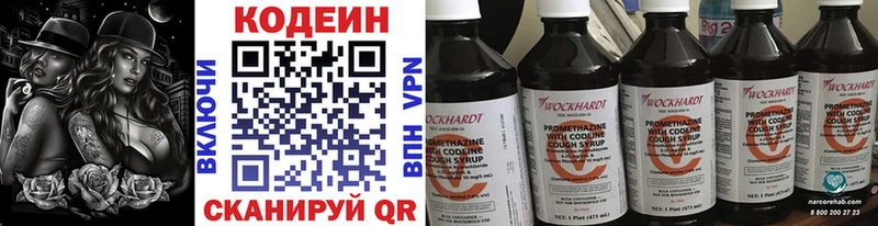 Codein напиток Lean (лин) наркотики Балабаново