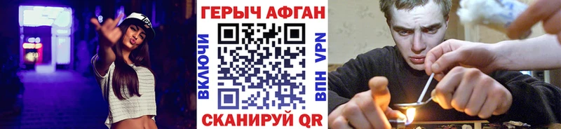 Героин афганец закладка Балабаново