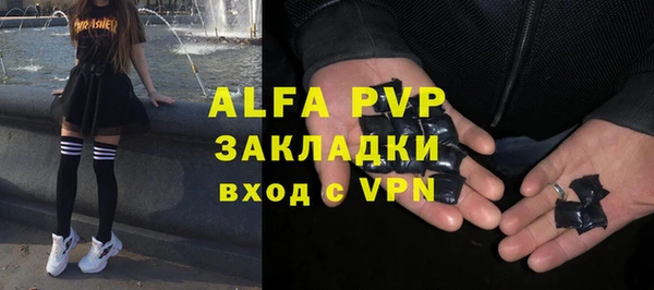 альфа пвп VHQ Богородск